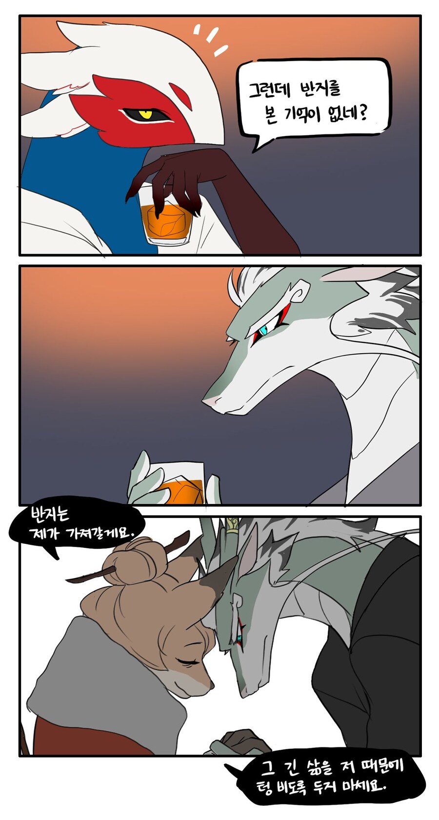 장생족이 결혼하는 만화_15.jpg