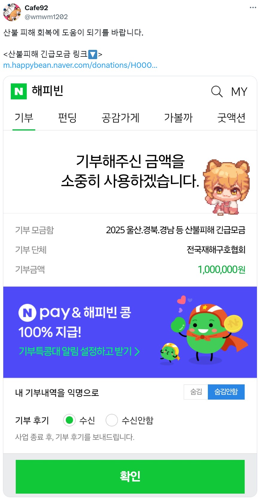 깜찍한 호랭이만화 작가 근황_2.png