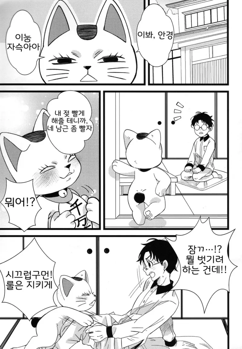 밝히는 할망구 만화_1.webp