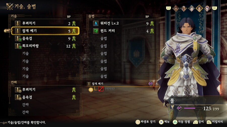 [리벤지] 사망 노가다로 원하는 이름을 뽑는 방법_1.jpg