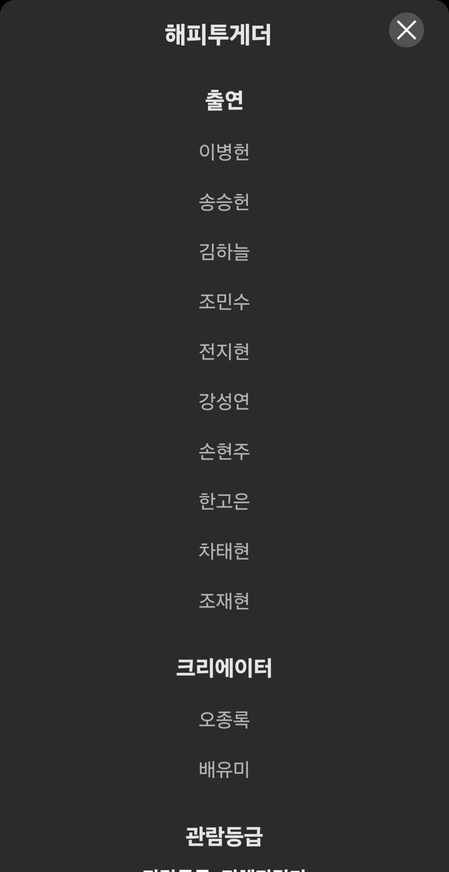 오늘자 넷플릭스 신작 2.jpg_2.png