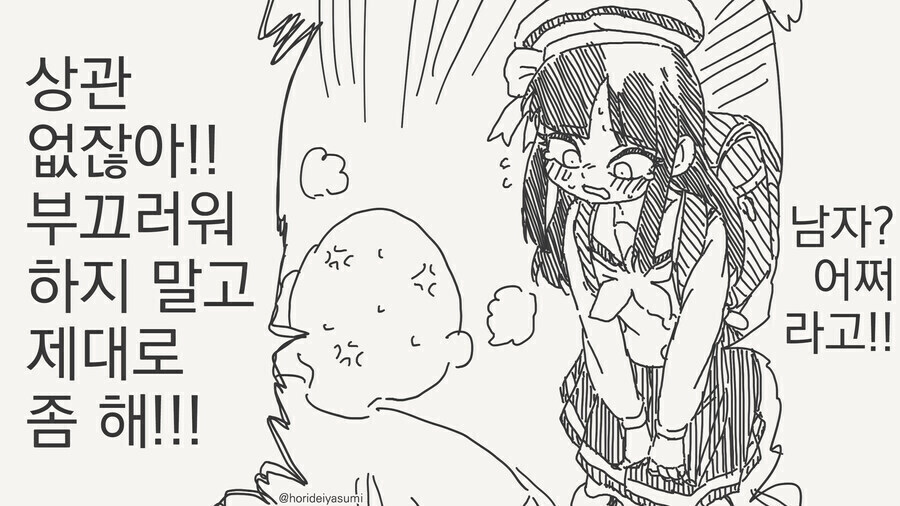 귀신이 들린 집에 사는.manga_4.jpg