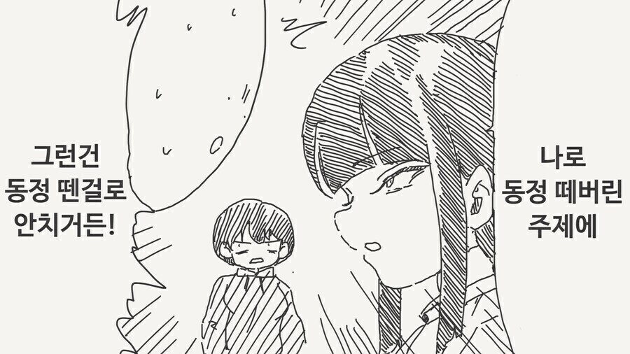 귀신이 들린 집에 사는.manga_8.jpg