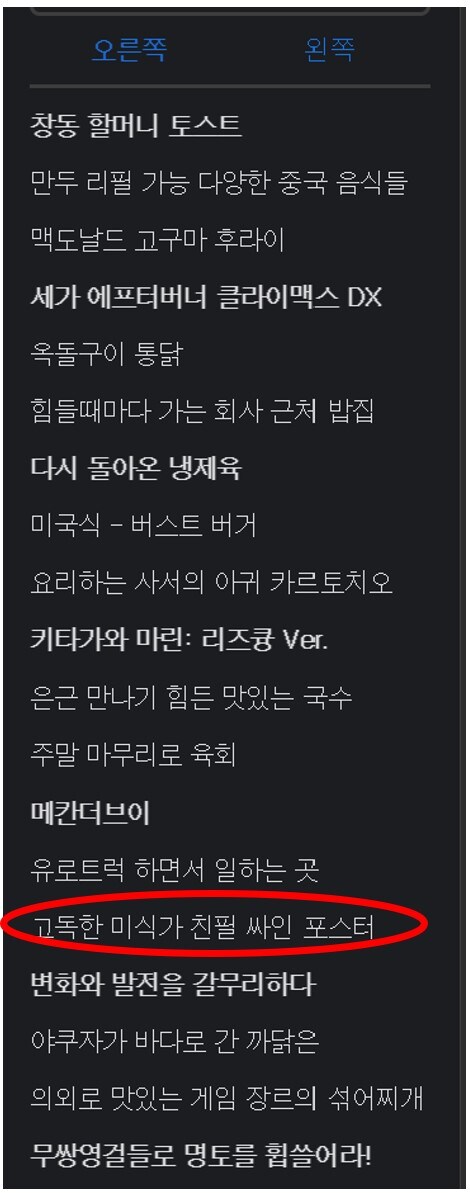 고독한 미식가 더 무비 '마츠시게 유타카' 상 친필 싸인 포스터_7.jpg