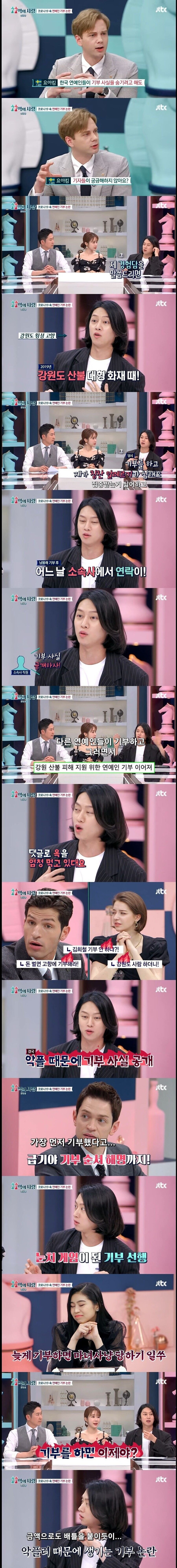 김희철이 기부할 때 공개하는 이유_1.jpg