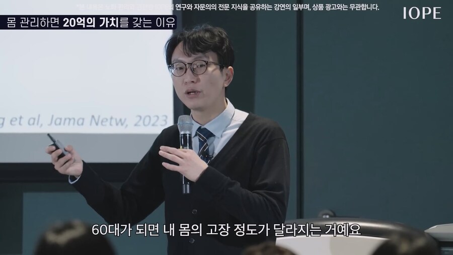 쇼닥터 아니라는 저속노화 교수 강의를 찾아봤다_2.jpg