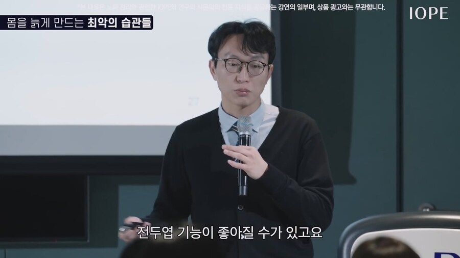 쇼닥터 아니라는 저속노화 교수 강의를 찾아봤다_16.jpg