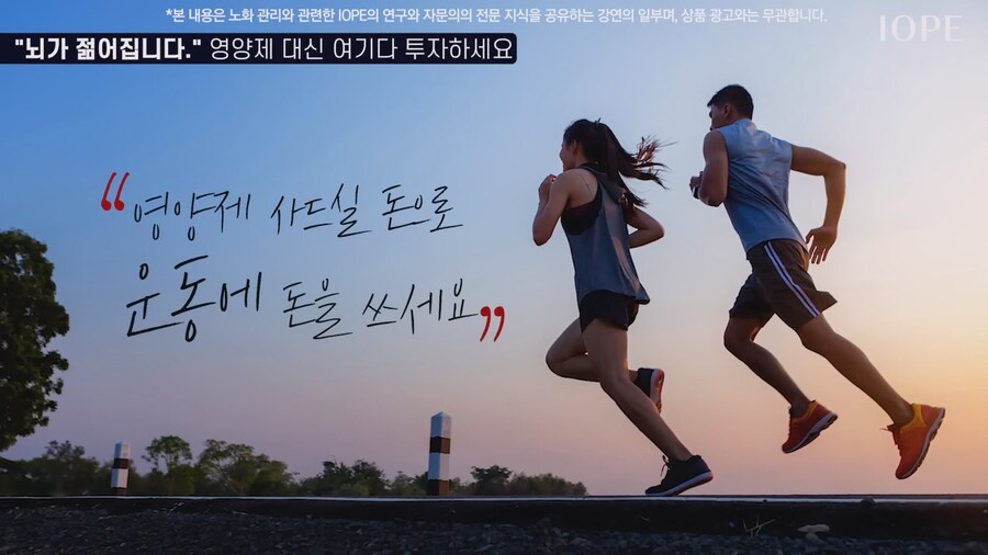 쇼닥터 아니라는 저속노화 교수 강의를 찾아봤다_18.jpg