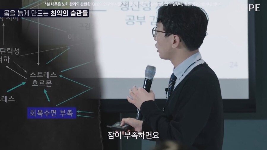 쇼닥터 아니라는 저속노화 교수 강의를 찾아봤다_52.jpg