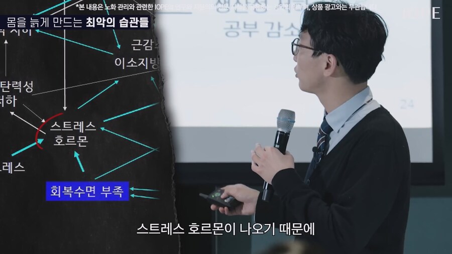 쇼닥터 아니라는 저속노화 교수 강의를 찾아봤다_53.jpg