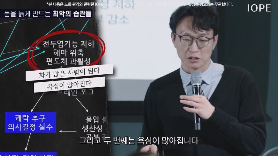쇼닥터 아니라는 저속노화 교수 강의를 찾아봤다_58.jpg