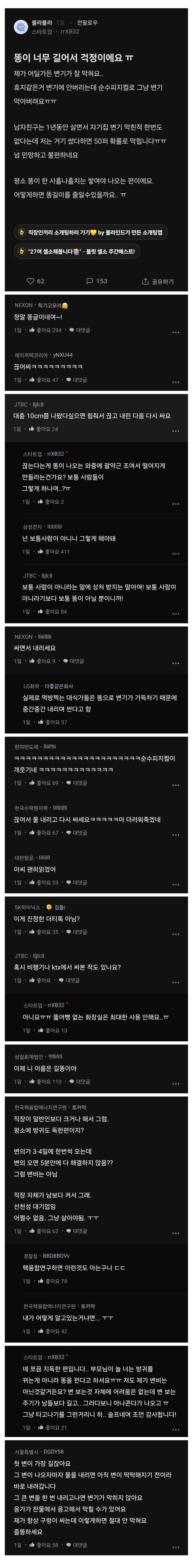 똥이 너무 길어서 걱정.jpg_1.jpg