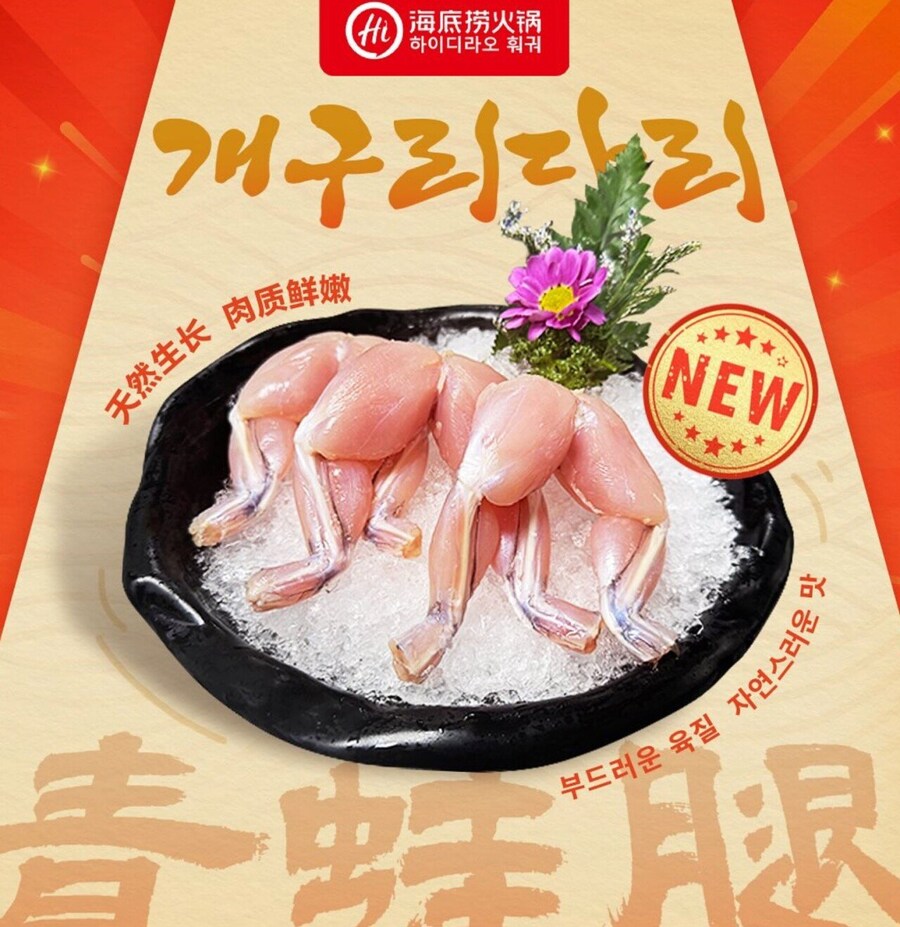 한국 하이디라오 새로 들어온 훠궈토핑...._1.jpg