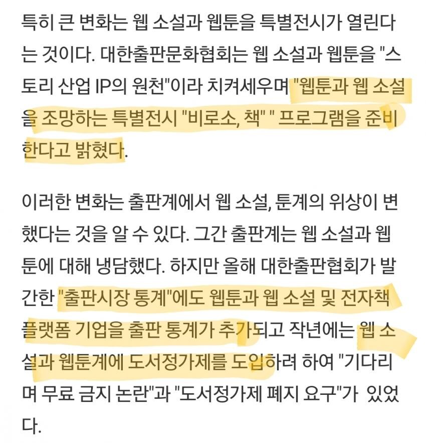 그냥 웹소 순문 논란은 볼때마다 좀 역한게_1.jpg