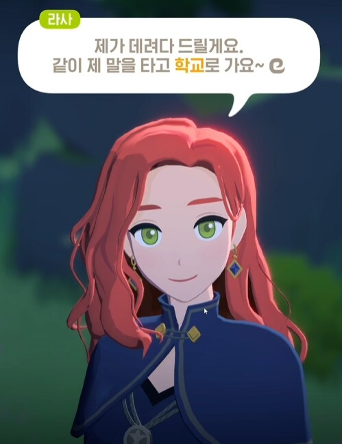 마비노기M)라사 렌즈 꼈니?_1.png