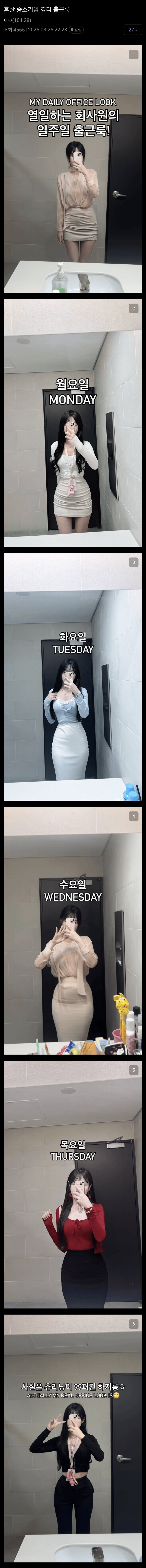 흔한 중소기업 경리 출근룩._1.jpg