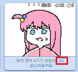 미친; 유게에 지금 귀신 있음_1.png