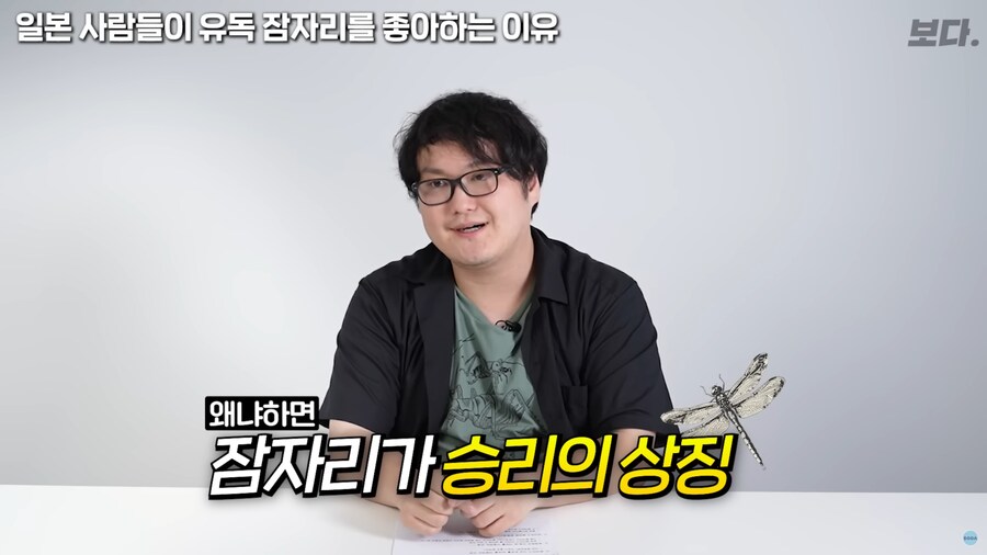 일본이 유독 잠자리를 좋아하는 이유_6.png