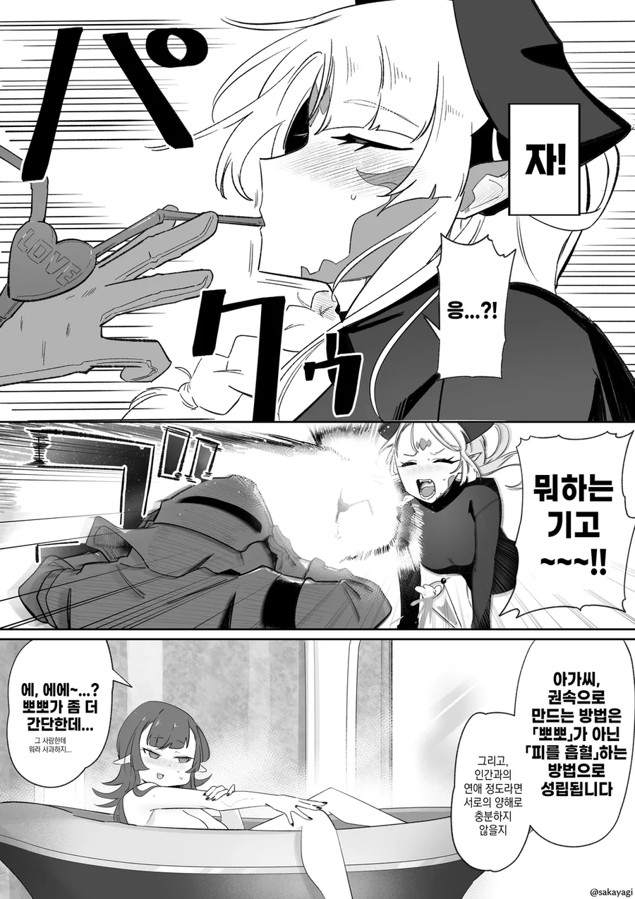 이종족 커플의 이야기 manhaw_7.webp