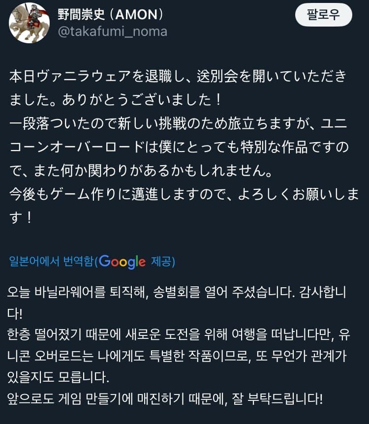 유니콘오버로드) 일러레 & 감독 근황_1.jpg