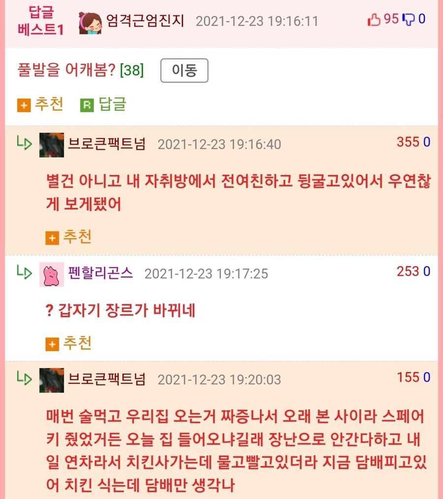 친구 풀발기 봤는데 이렇게 차이남?.jpg_2.png