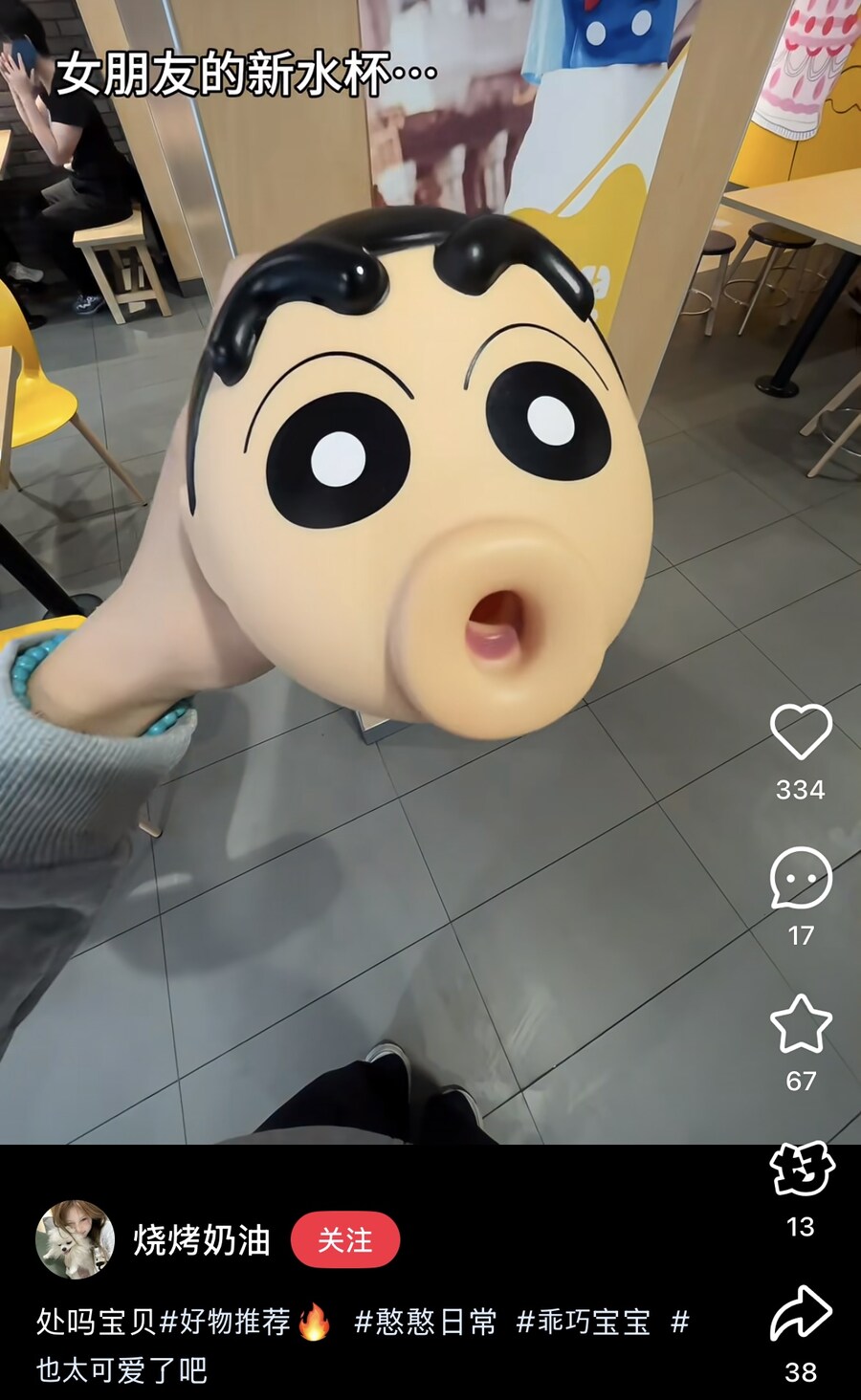 중국에 판다는 짱구 오나홀_1.jpg