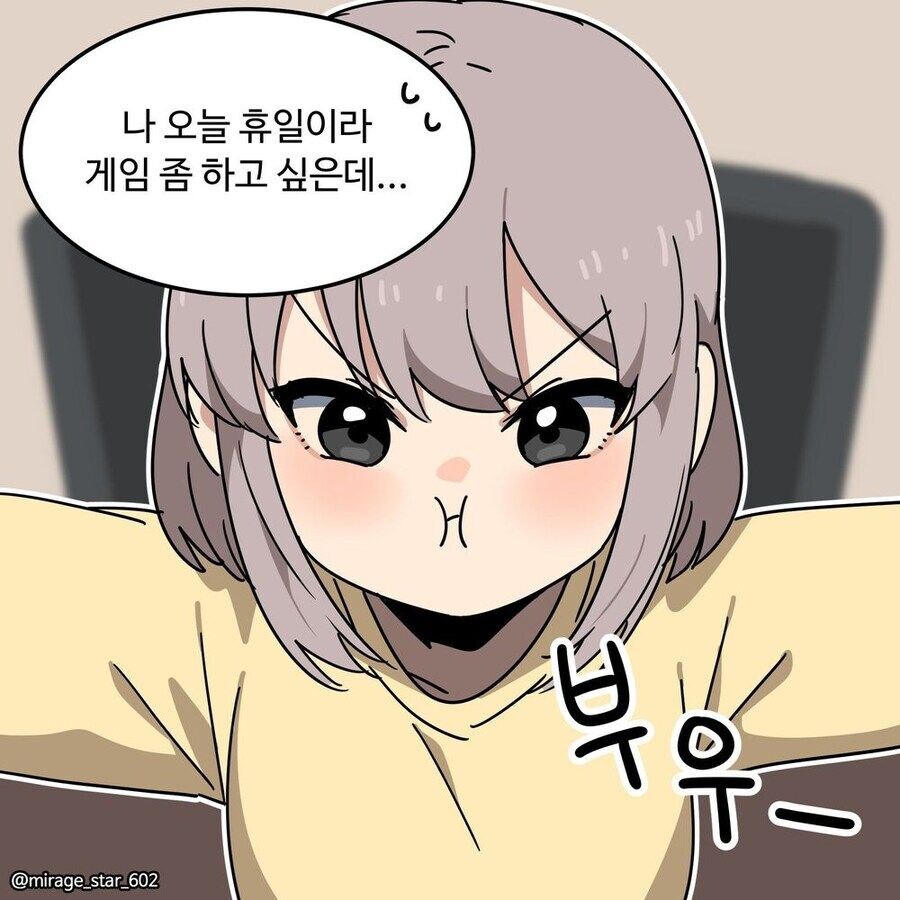 남친이 게임 많이 하는 게 싫은 여친.manwha_2.jpg