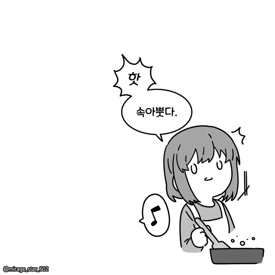 남친이 게임 많이 하는 게 싫은 여친.manwha_6.png