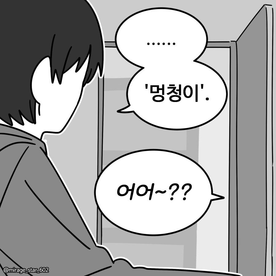 남친이 게임 많이 하는 게 싫은 여친.manwha_14.jpg