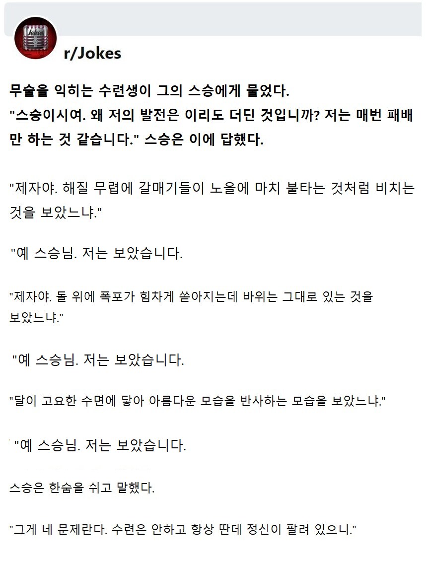 스승이 제자에게 내리는 가르침_1.png