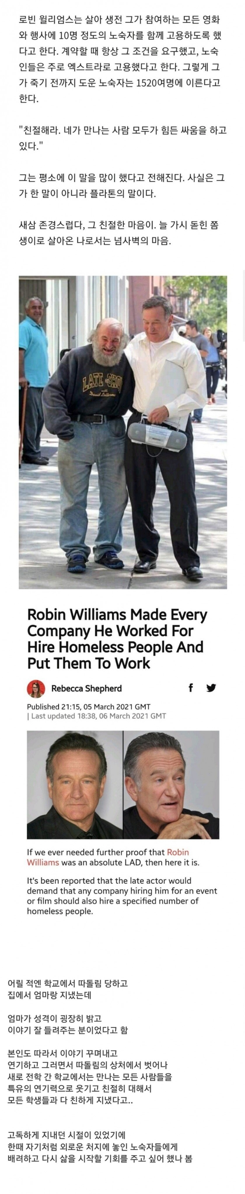 로빈윌리엄스가 촬영할 때마다 내건 조건._1.jpg