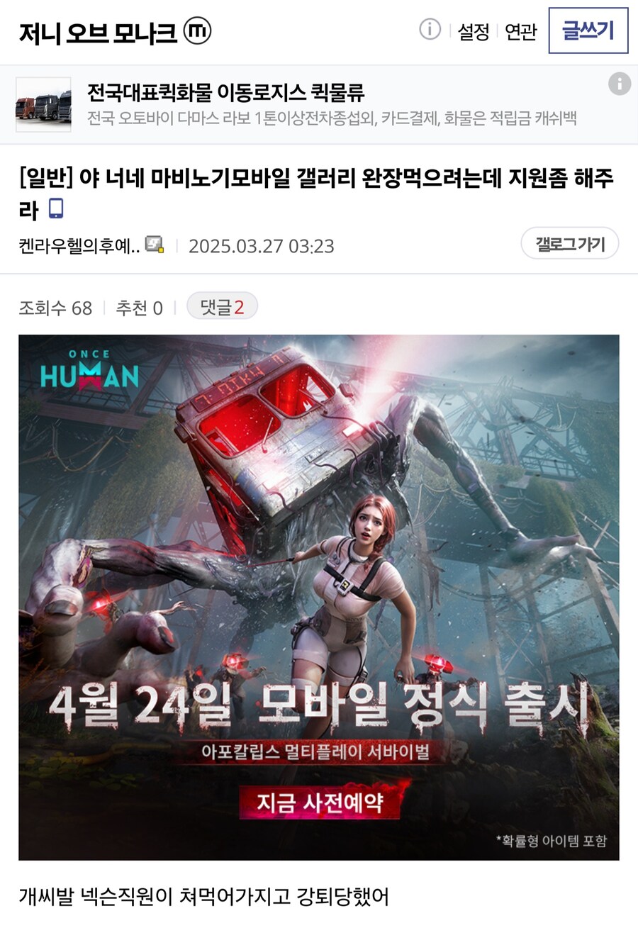 마비노기 M이 오픈했는데도 블랙 세이버가 조용한 이유_1.jpg