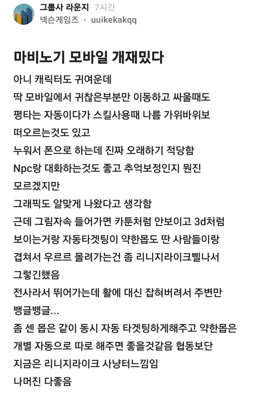 [마비M]넥슨 내부 분위기 근황_1.png