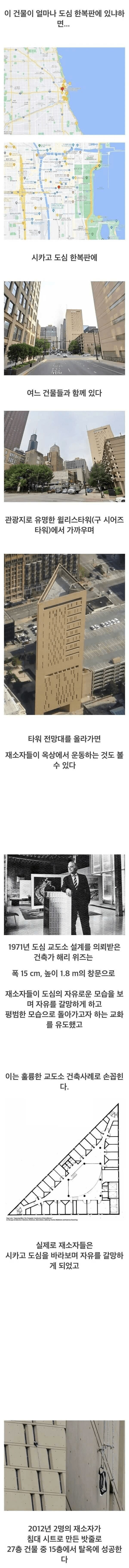 훌륭한 교도소 설계 사례 jpg_2.png