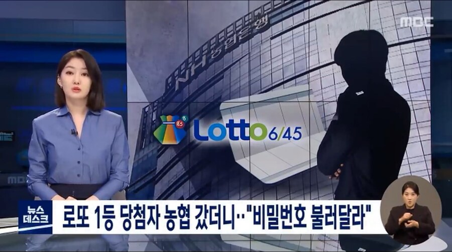 로또 당첨금 찾으러 가면 일어나는 일_1.jpg