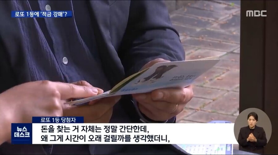 로또 당첨금 찾으러 가면 일어나는 일_9.jpg