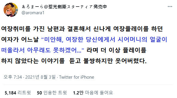 남편의 마니악한 취미도 이해해주던 아내가 갑자기 그 취미를 거부한 이유.jpg_1.jpg