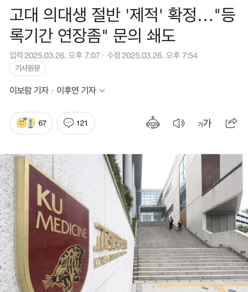 시밯 진짜 제적하면 어떡해_1.jpg