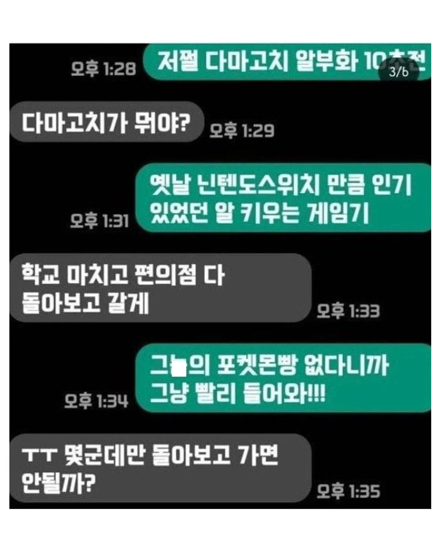 개그맨 김시덕 부자의 문자_7.webp