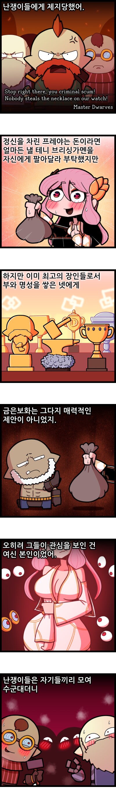 [북유럽 신화] 여신이 목걸이 얻으려고 드워프랑 하는 만화 - 1_6.png