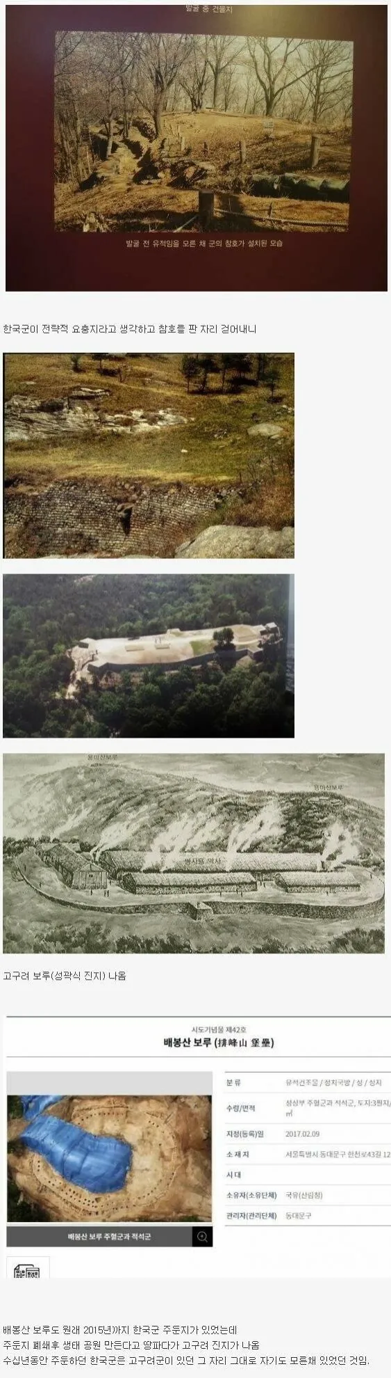 조상님들도 알아본 요충지_1.webp