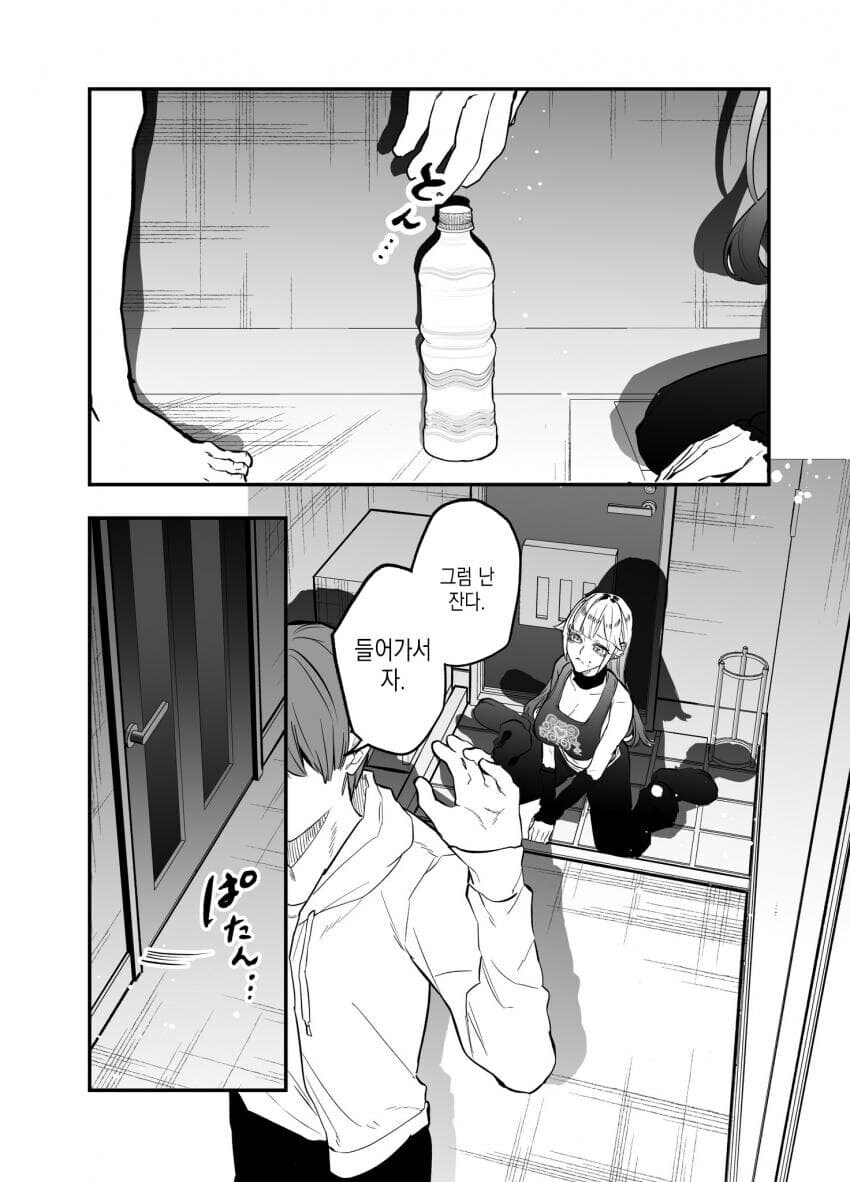 개걸레 갸루 누나 참교육 만화_6.jpg