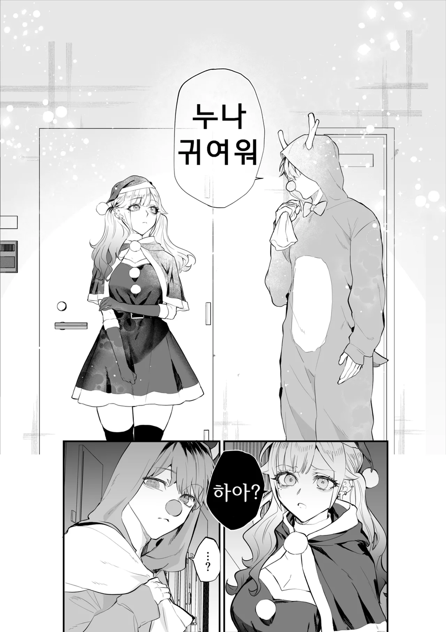 개걸레 갸루 누나 참교육 만화_24.webp