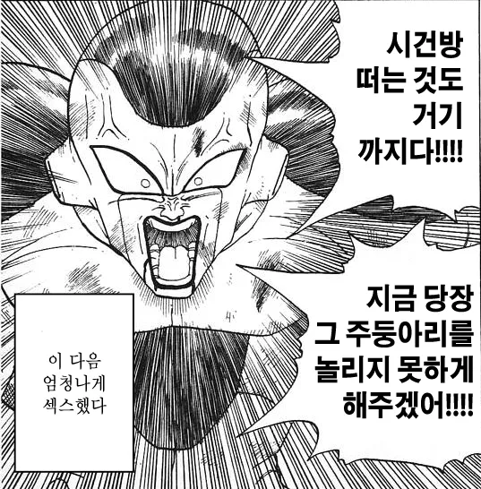 개걸레 갸루 누나 참교육 만화_26.webp