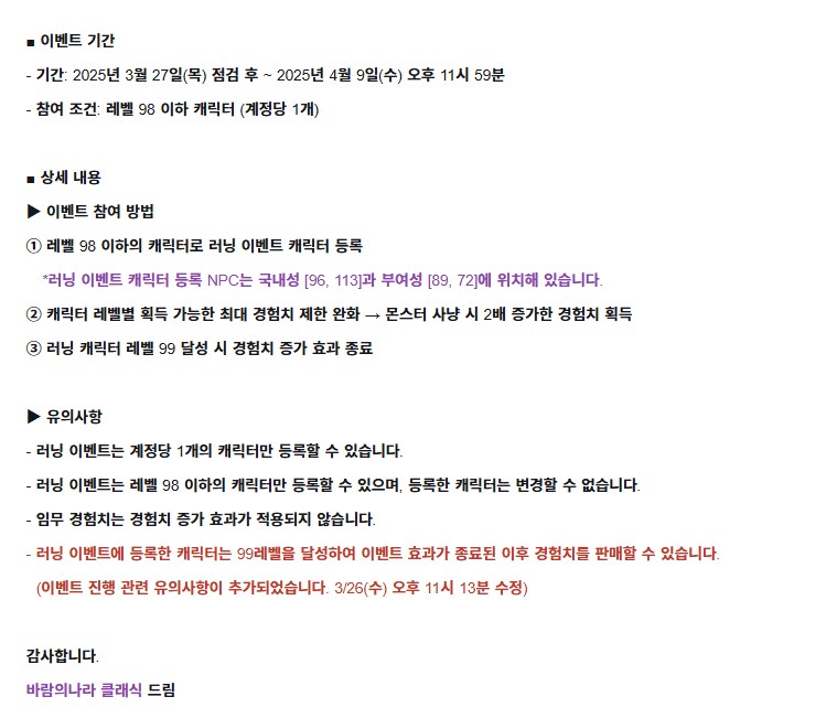 바람의나라클래식) 클래식 딱지는 이제 떼야할듯_1.png