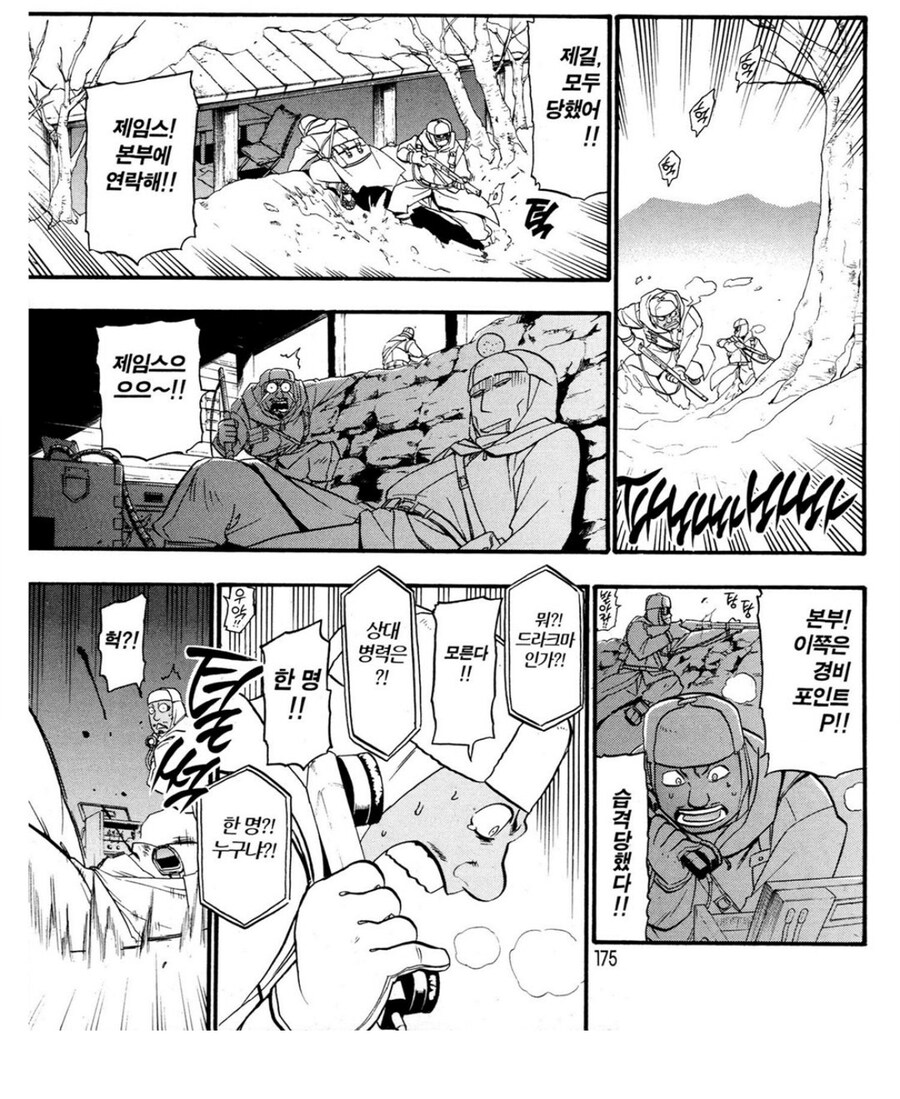 강연금 브릭스 군의 약점_2.jpg