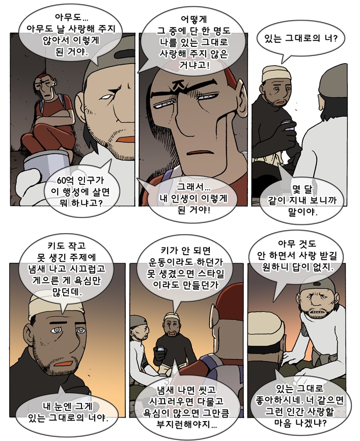 독자의 가슴에 대못을 박는 네웹툰_1.webp