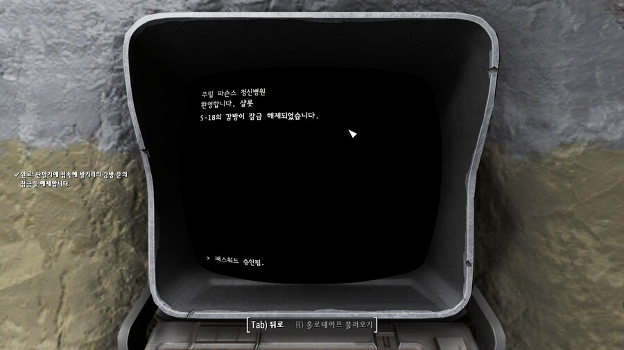 폴아웃4,모드팩)아웃캐스트 램넌츠+프로젝트 발키리 모드에서 발키리 만났음_17.png