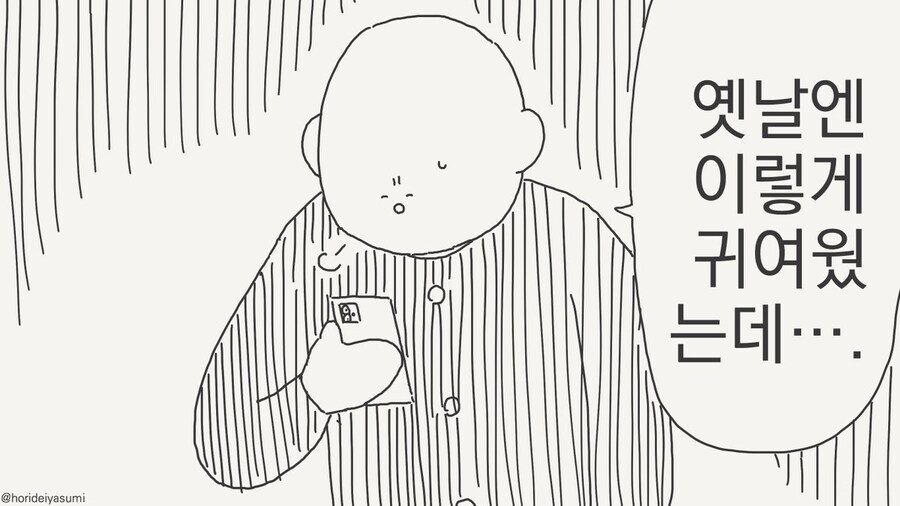 귀여웠던 여동생 망가. manga_2.jpg