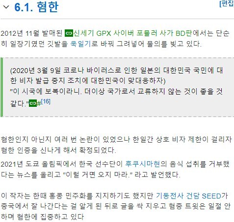 대놓고 우익이라는 후쿠다 감독.jpg_2.jpg